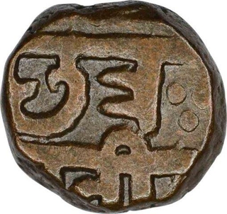 Copper Paisa of Chhatrapati Shivaji Maharaj of Maratha Confederacy.