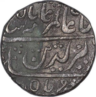 Silver One Rupee Coin of Alamgir II of Bagalkot Mint  of Maratha Confederacy.