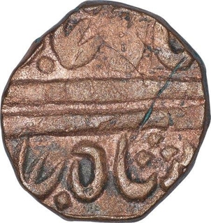 One Paisa Coin of Muhiabad Mint Maratha Confederacy.