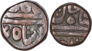 Copper Paisa Coins of  Nagpur Bhonsla of Maratha Confederacy.