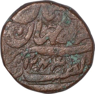 Copper Fulus Coin of Nasir ud Din Haiderof Muhammadabad Banaras Mint  of Awadh State .