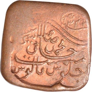 Copper Paisa Coin of Sir Sadiq Muhammad Khan V of Bahawalpur State.