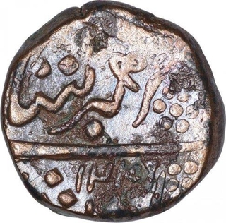 Copper Paisa Coin of Sayaji Rao II of Baroda State.