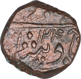 Copper One Paisa Coin of Sayaji Rao II of Baroda State.