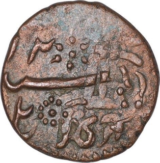 Copper One Paisa Coin of Khande Rao of Amreli Mint of Baroda State.