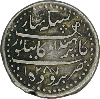 Silver Nazarana Rupee Coin of Khande Rao  of Baroda State.