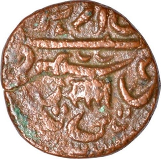 Copper Paisa Coin of Sayaji Rao II  of Amreli Mint of Baroda State.