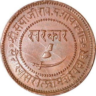 Copper Paisa Coin  of Sayaji Rao III of Baroda State.