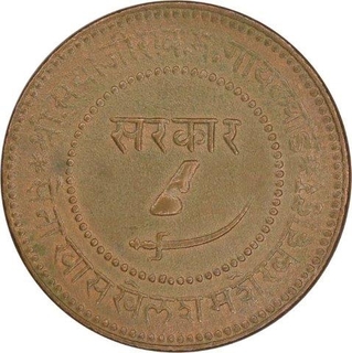 Copper Double Paisa Coin of Sayaji Rao III of Baroda State.