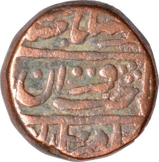 Copper Takka Coin of Bishen Singh of Bundi State.