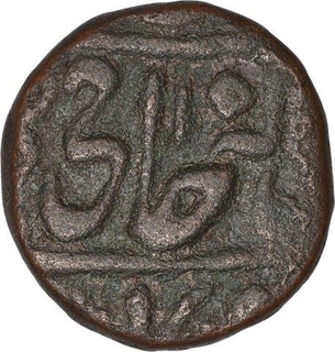 Copper Half Paisa Coin of Daulat Rao of Narwar Mint of Gwalior State.