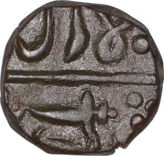 Rare Copper Paisa Coin of Jawad Mint of Gwalior State.