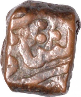 Copper Paisa Coin of Sikander Jah of Hyderabad State.