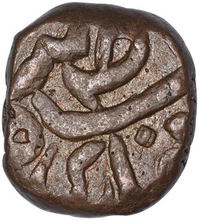 Unlisted Copper Paisa Coin of Nasir ud Daula of Hyderabad State.