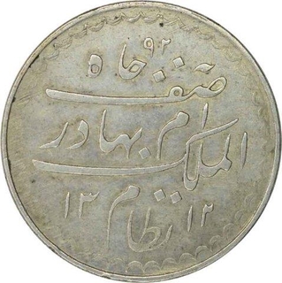 Silver Charkhi Rupee Coin  of Mir Mahbub Ali Khan of Haiderabad Farkhanda Bunyad Mint of Hyderabad.