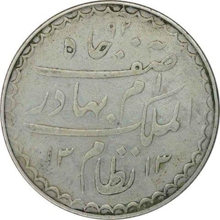 Silver Charkhi Rupee Coin of Mir Mahbub Ali Khan of Haiderabad Farkhanda Bunyad Mint of Hyderabad State.