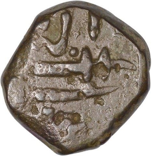 Copper Paisa Coin of Hyderabad State.