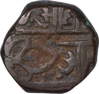 Copper Half Anna Coin of Bull Reclining Type of Indore State.