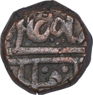 Copper Half Anna Coin of Ahalya Bai of Indore State.