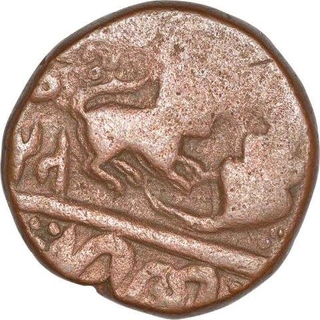 Copper Paisa Coin  of Vagh Rajas of Mehidpur of Indore State.