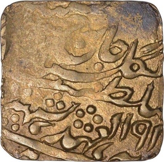 Brass Square Two Annas Coin of Man Singh II of Sawai Jaipur Mint of Jaipur State.