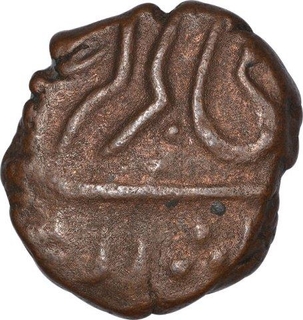 Copper One Paisa Coin of Sidi Ibrahim Khan II of Janjira Island State.