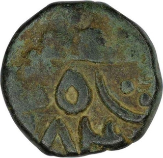 Copper Paisa Coin of Sidi Ibrahim Khan III of Janjira Island.