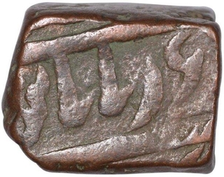 Copper Double Paisa Coin of Madan Shahi Series of Jhalawar State.