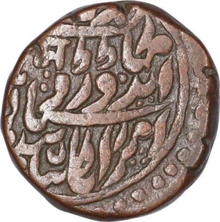 Copper One Quarter Anna Coin of Sardar Singh of Jodhpur State.