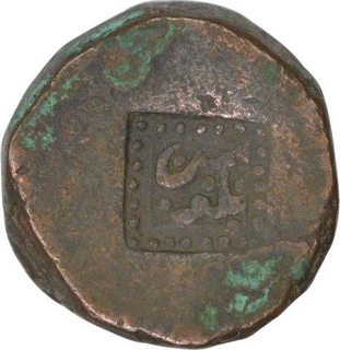 Copper Paisa  Coin  of Nagor Dar al Barkat Mint of Jodhpur State.