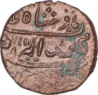 Copper Dokado Coin of Bahadur Khan of Junagadh State.