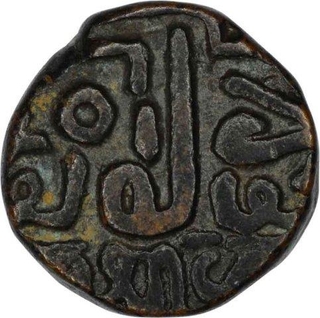 Copper Dokdo Coin of Desalji II of Kutch State.