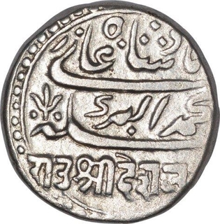 Unlisted Silver One Kori Coin of Deslji II of Kutch State.