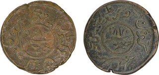 Copper One and Half Dokdo Coins  of Pragmalji II of Kutch State.