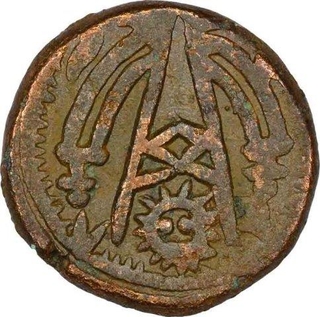 Copper Paisa Coin of Ranjit Singh of Ratlam State.