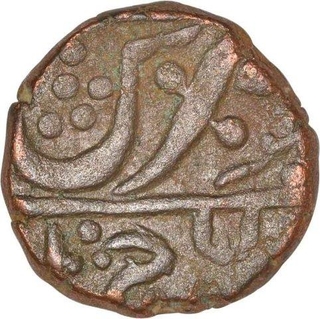 Copper Paisa Coin of Raej Series of Ratlam State.