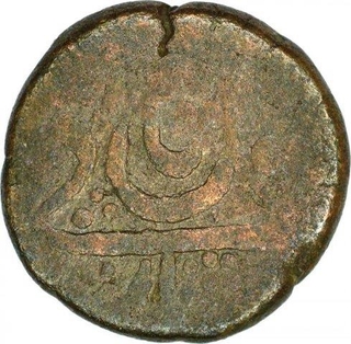 Copper Paisa Coin of Raej Series of Ratlam State.