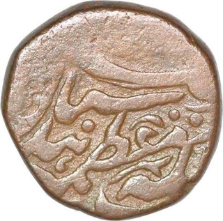 Copper Paisa Coin  of Muhammad Ibrahim Ali Khan of Tonk State.