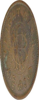 Copper Eight Cash Coin of Bala Rama Varma II of Travancore State.