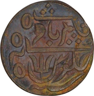 Copper Pice Coin of Farrukhabad Mint of Bengal Presidency.