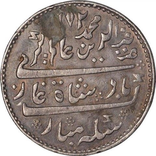 Silver One  Rupee Coin  of Arkot Mint  of Madras Presidency.