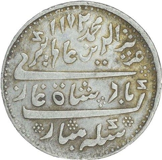 Silver One Rupee Coin  of Madras Mint of Madras Presidency.