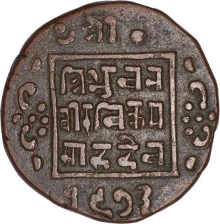 Copper One Paisa Coin of King Tribhuvan Vira Vikrama of Nepal.