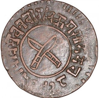 Copper Two Paisa Coin of King Tribhuvan Vira Vikrama of Nepal.