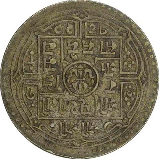 Silver Mohur Coin of Prithvi Bir Bikram Shah of Nepal.