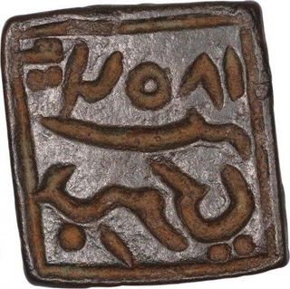 Copper Urdu Seal.