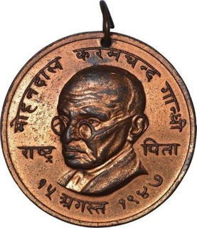 Copper Medal of Rashtra Pita Gandhi.