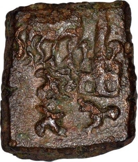 Square Copper Coin of Sebak of Sebakas of Vidarbha of Pre Satavahanas.