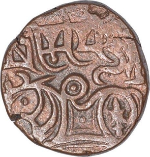 Copper Coin of Samanta Deva of Ohinda Dynasty.