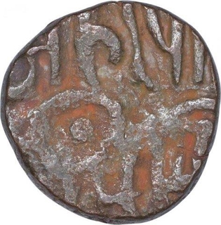 Copper Coin of Mahipala of Rajput Dynasty.